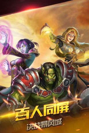 風(fēng)暴之爭 公測版