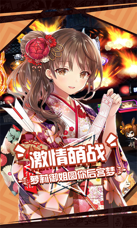 人氣動(dòng)漫大亂斗 百度版
