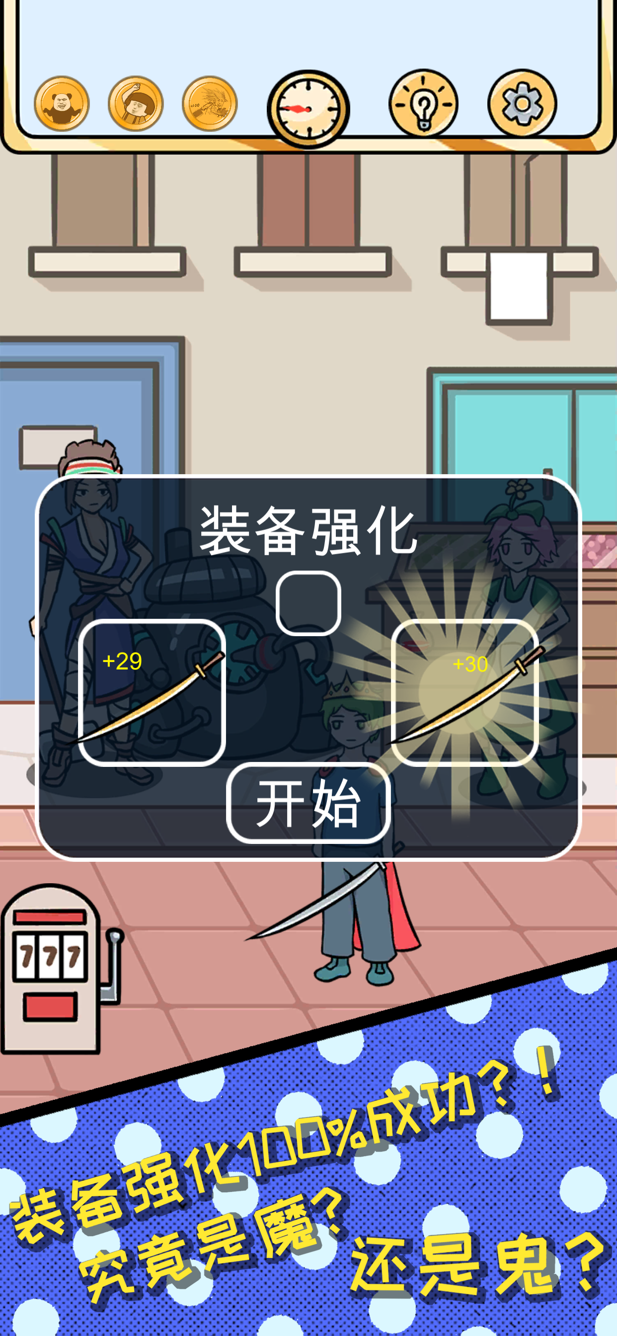歐皇的煩惱