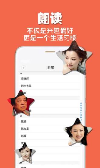 朗讀者 官方版