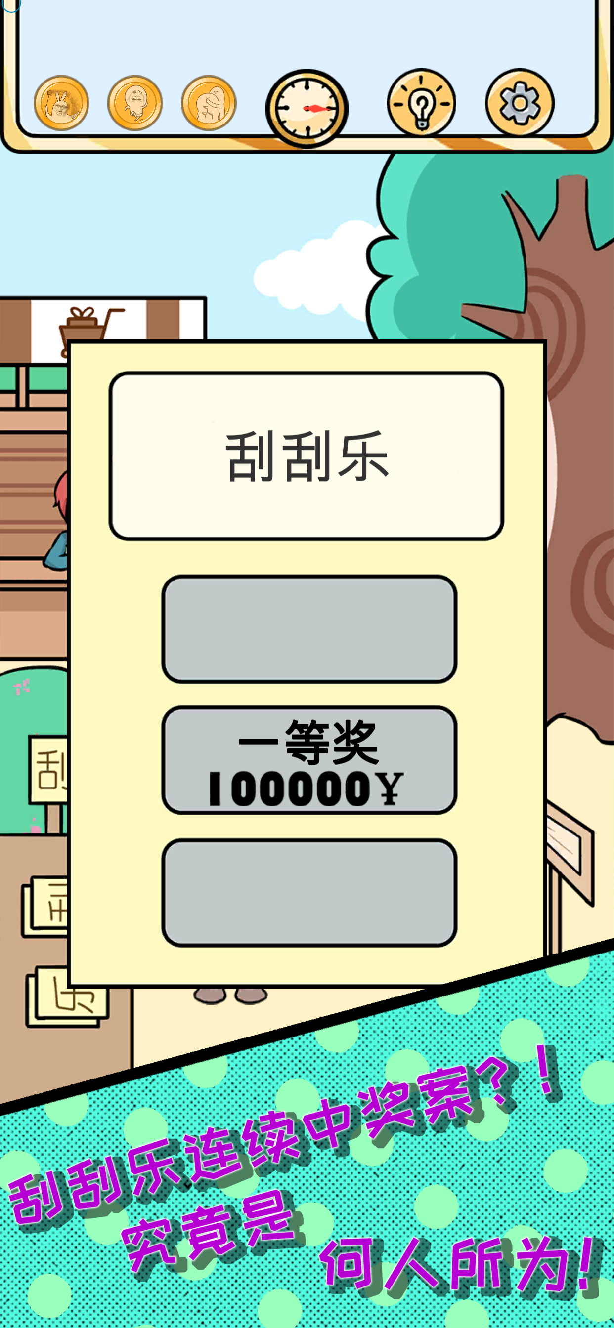 歐皇的煩惱