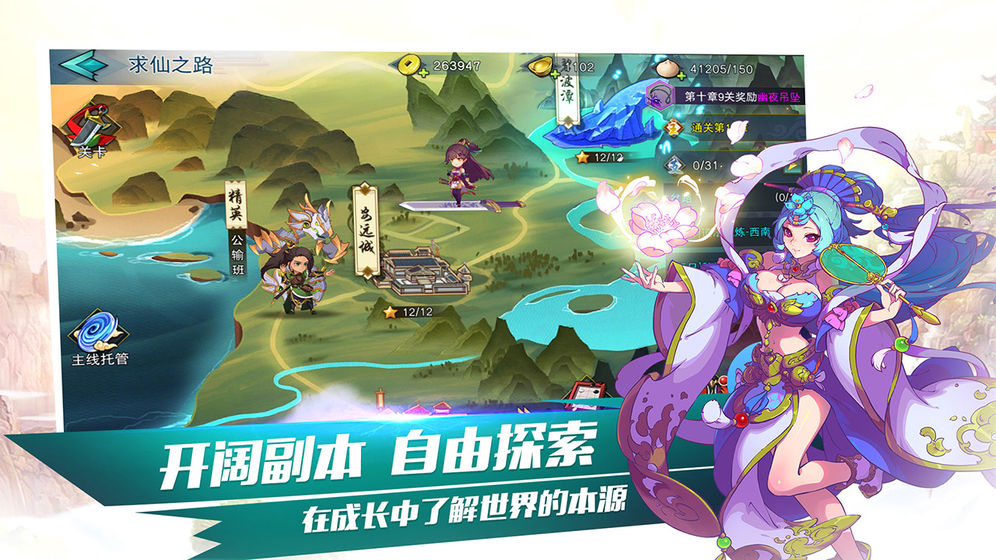 封劍神錄飛升版