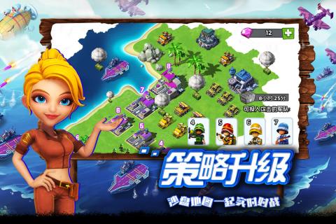 世界爭霸 官方版