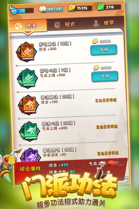 暴走大侠 无限翡翠叶