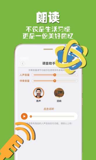朗讀者 官方正版