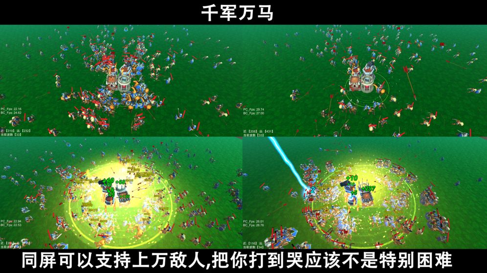腳本塔防 官方版