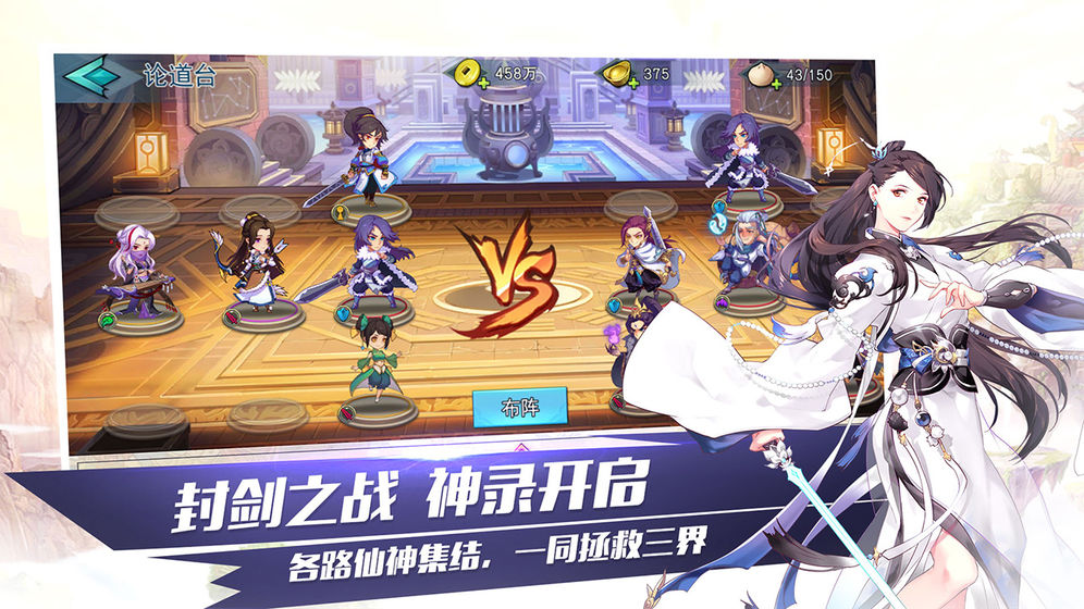 封劍神錄飛升版