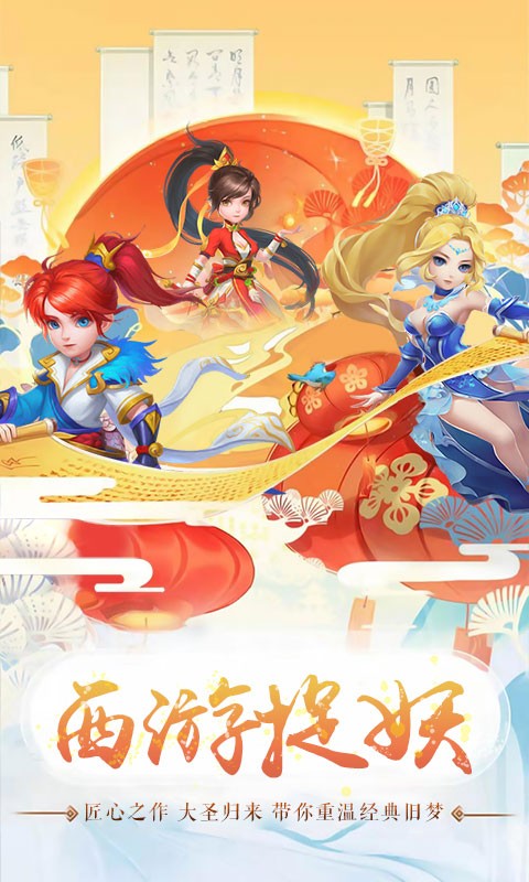 魔方西游online 百度版