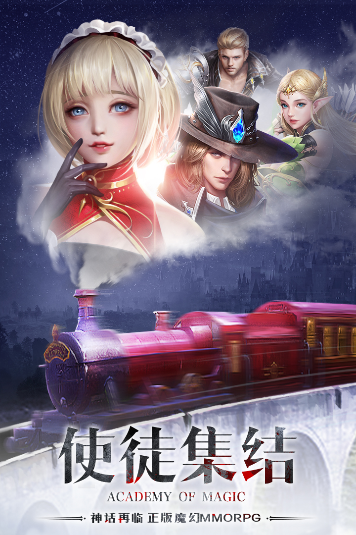 黎明之塔 九游版
