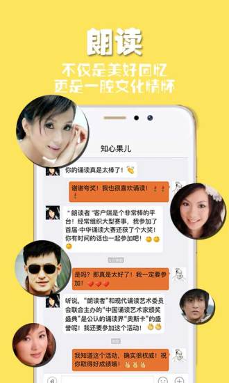 朗讀者 官方正版