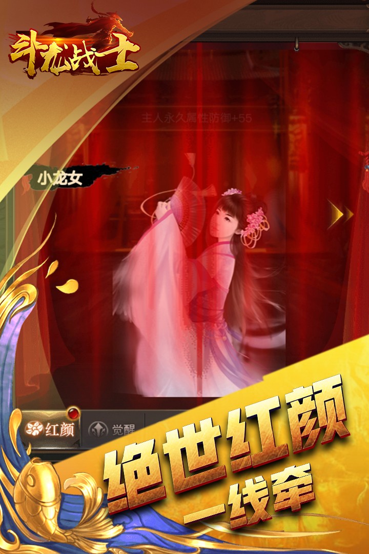 斗龍戰(zhàn)士 果盤版