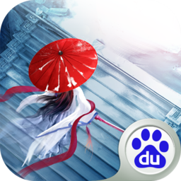 御劍連城 百度版