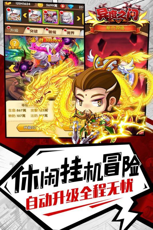 異度之門 官方版