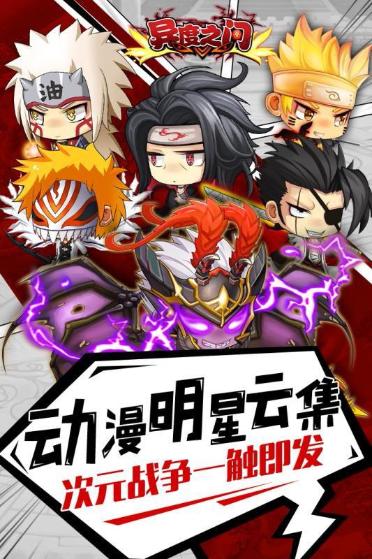 異度之門 官方版