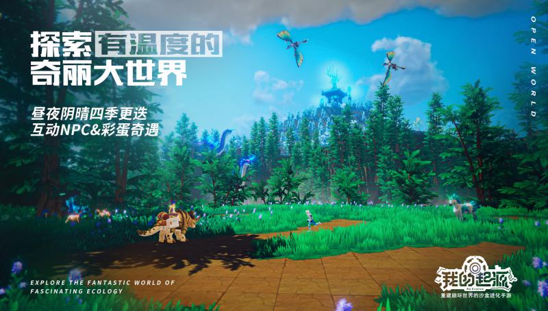 我的起源 測試版