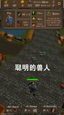 聰明的獸人