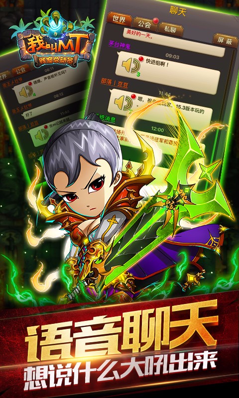 我叫MT 百度版