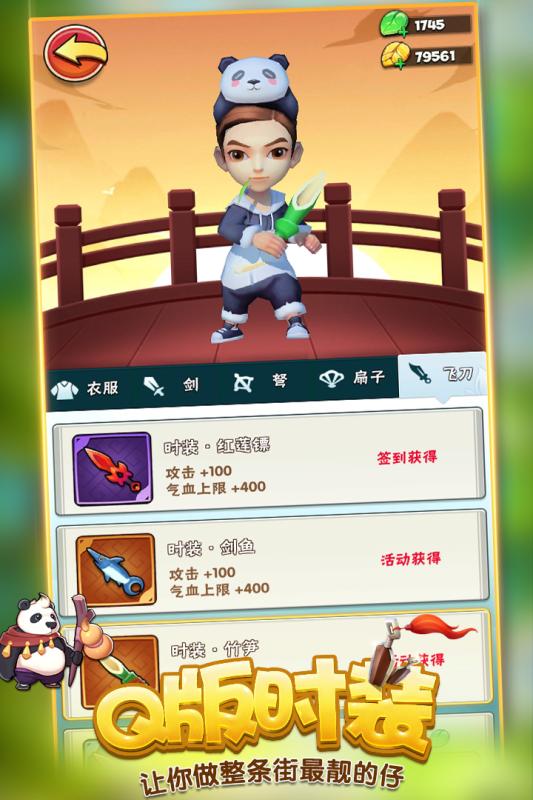 暴走大侠 无限翡翠叶