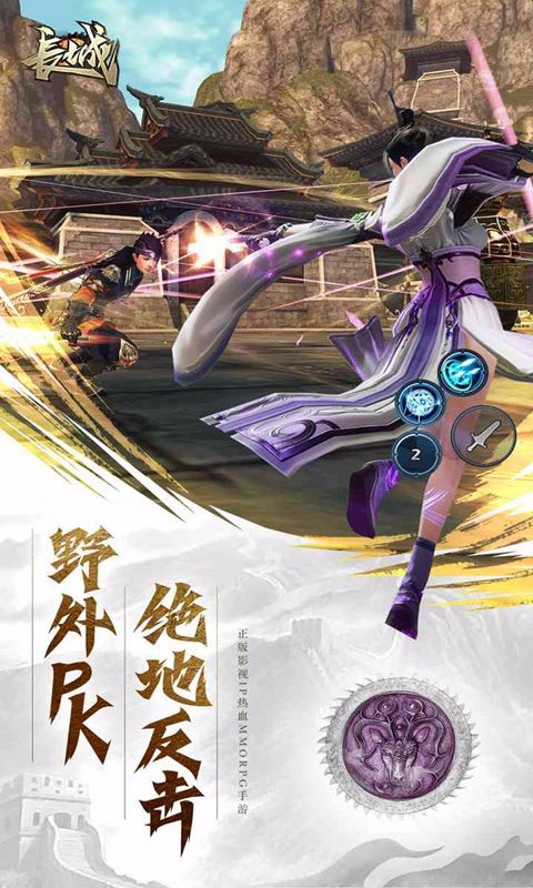 長城 百度版