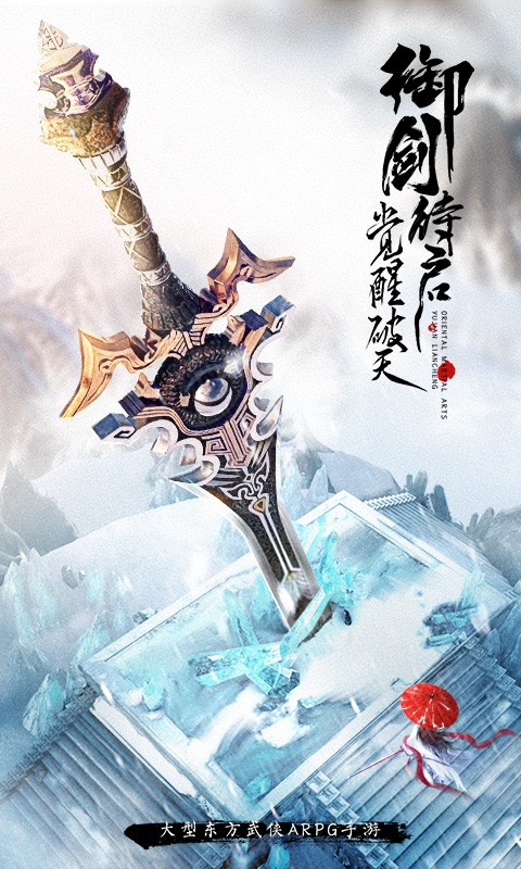 御劍連城 百度版