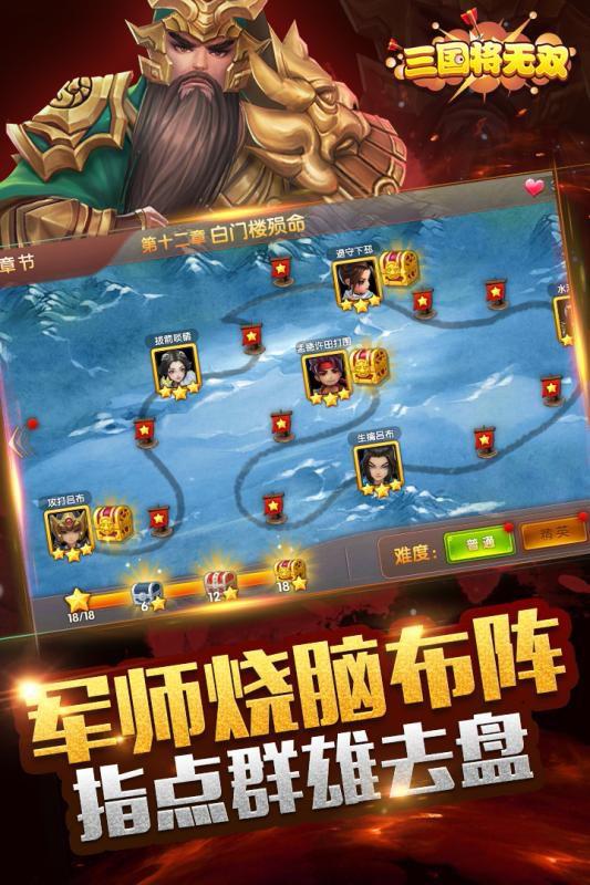 三國將無雙 公測版