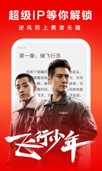 愛(ài)奇藝閱讀 App