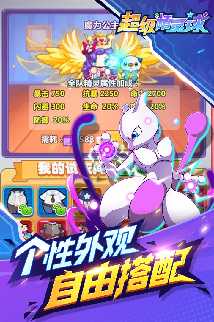 超級精靈球 果盤版
