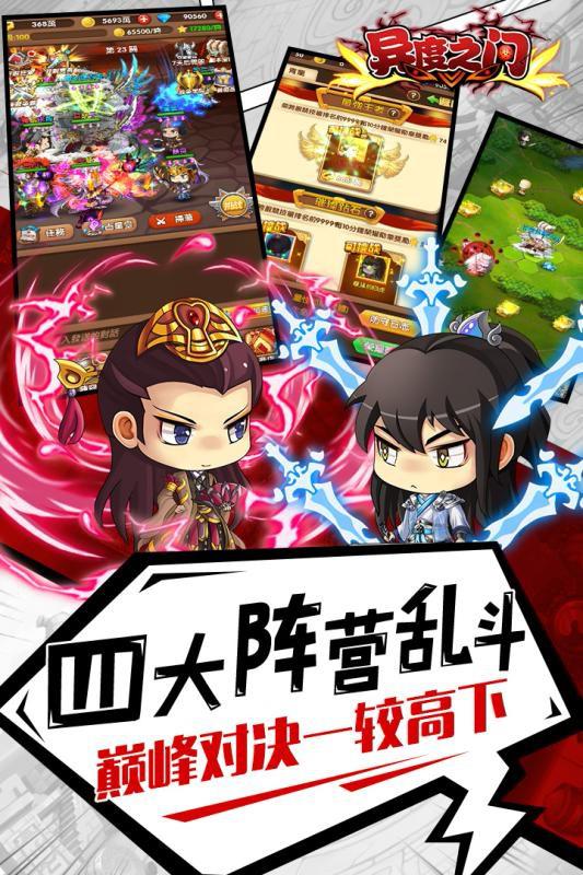 異度之門 無限鉆石版