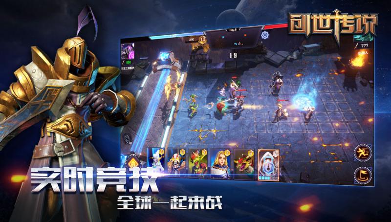 創世傳說 中文版