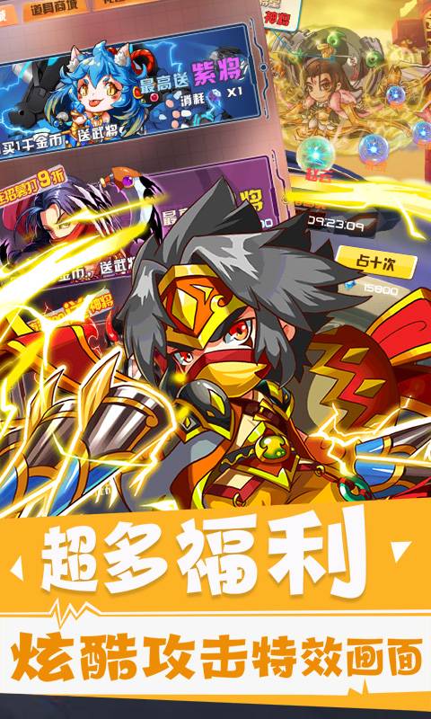 放開這三國2商城版BT版 狂玩版
