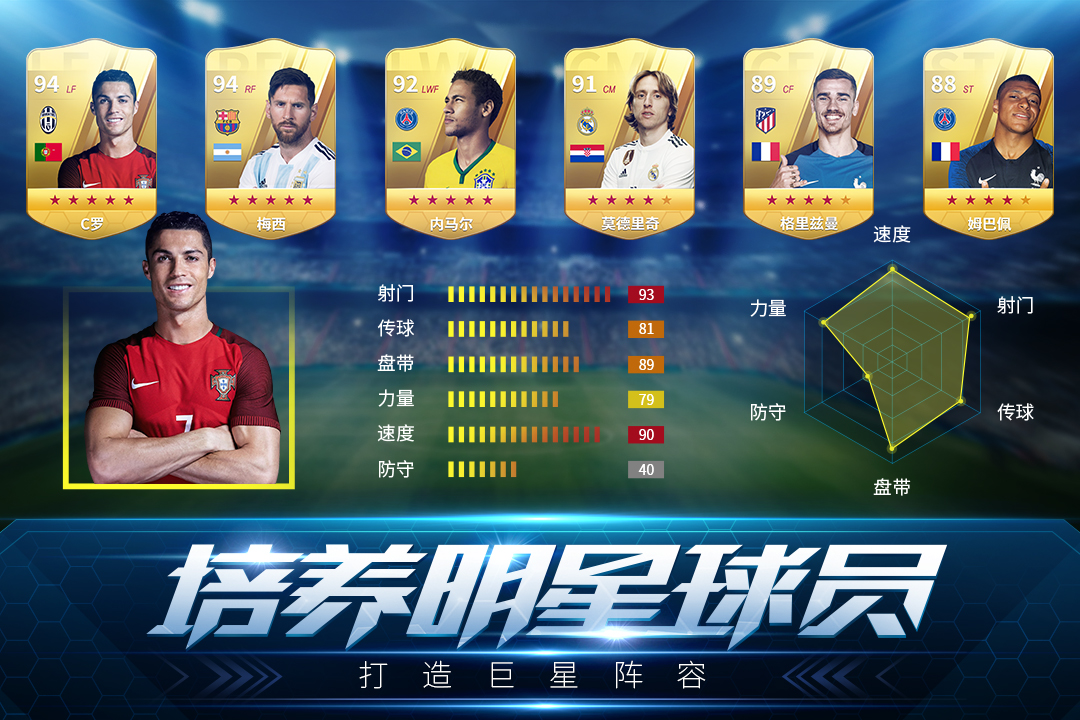 決勝足球 九游版