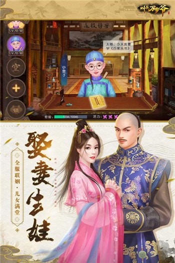 叫我萬歲爺 無限元寶版