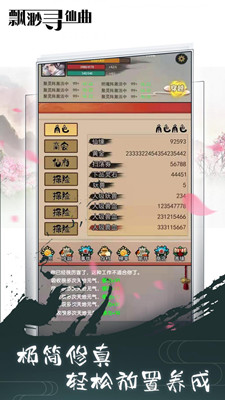 飄渺尋仙曲 滿V版