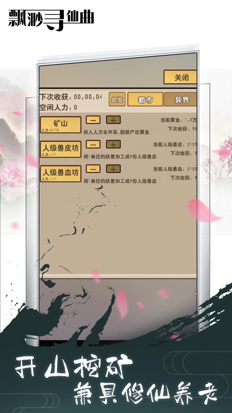 飄渺尋仙曲 滿V版