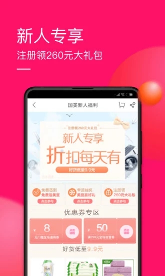 國(guó)美在線