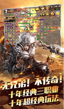 圣戰傳說