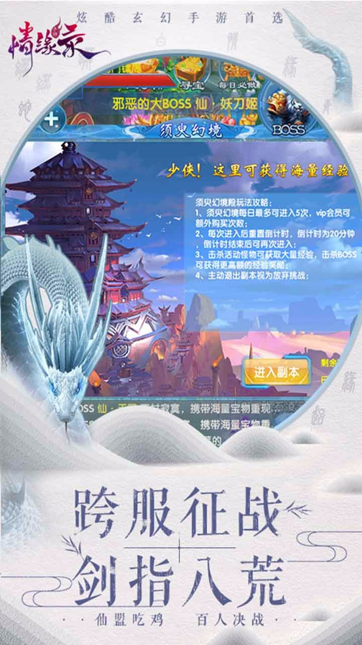 情緣錄BT 果盤版