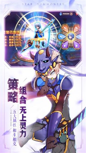 星靈保衛戰