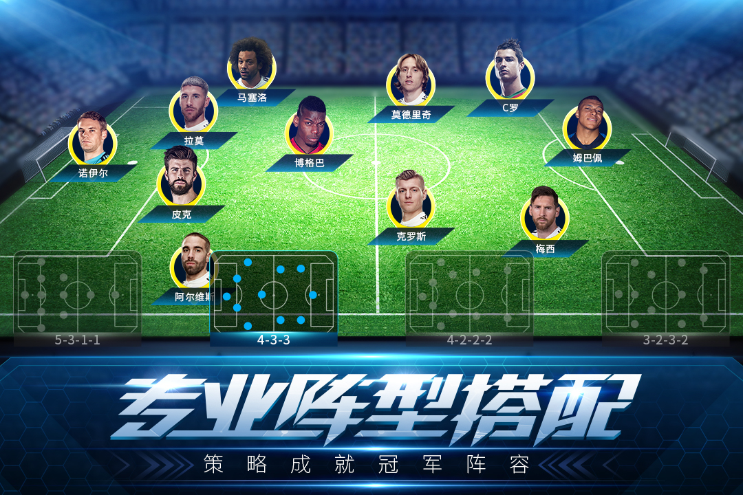 決勝足球 九游版
