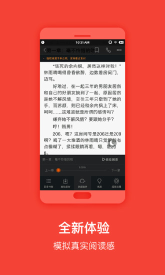免費閱讀吧 官方版