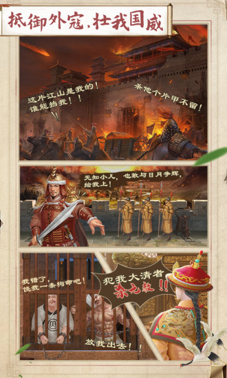 叫我萬歲爺 無限金幣版