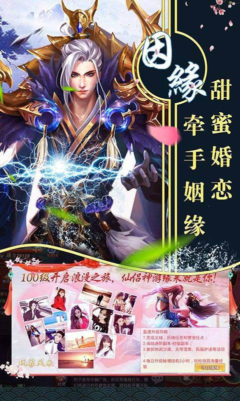 刀劍奇緣錄