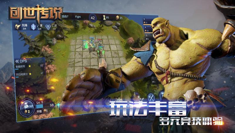 創世傳說 中文版