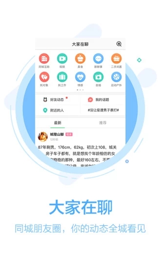 108社區