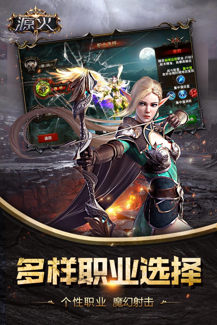 源火 九游版