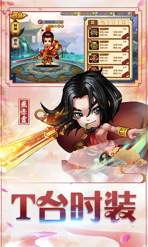 狂爆西游BT版 果盤版
