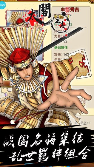太閣立志2