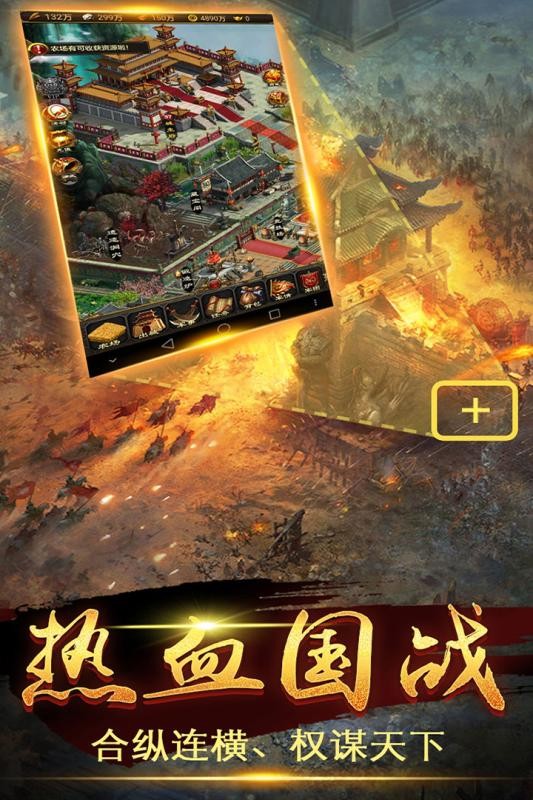 乾坤霸業