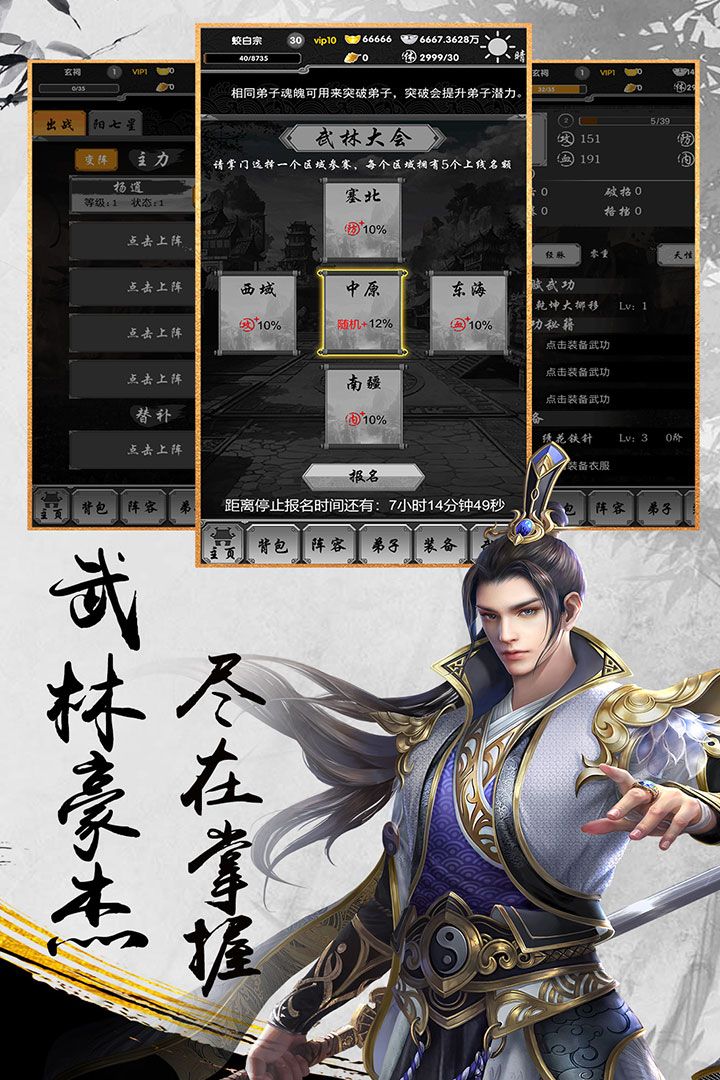 武神呂小布 九游版