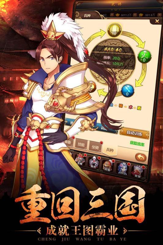 一二三國 超爽版